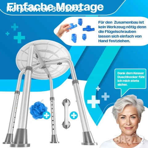  Регулируем на височина стол за баня/душ с неплъзгащи се крака  и въртяща се на 360° основа, снимка 4 - Други - 52441706