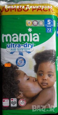 Мамия и Хъджис Пелени за бебета, Внос от Англия , снимка 9 - Други - 29136797