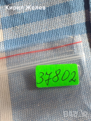 Лот монети 10 броя Царство България от соца за КОЛЕКЦИЯ ДЕКОРАЦИЯ 37802, снимка 12 - Нумизматика и бонистика - 44595251