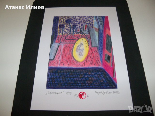 "Еволюция" картина на художника ЧерГарВан, снимка 4 - Картини - 37554987