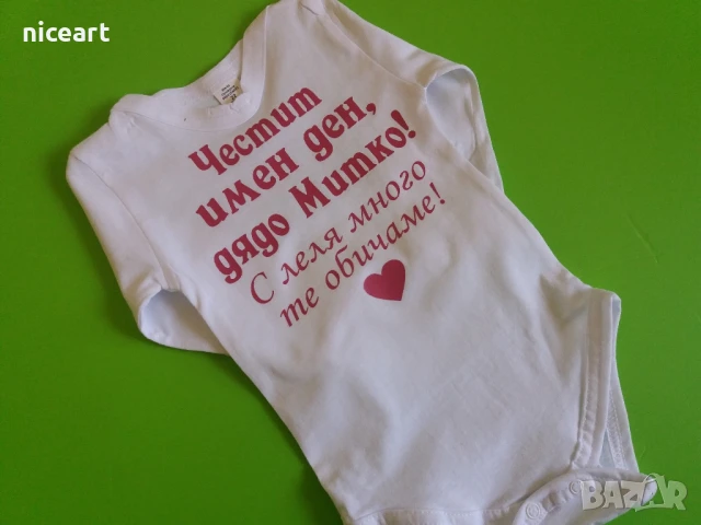 Боди с надпис, снимка 2 - Бодита за бебе - 51354343