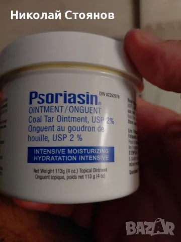 Крем против псориазис, Psoriasin, САЩ, въглищен катран, дълбока хидратация, екзема, себореен дермати, снимка 3 - Козметика за тяло - 56202176