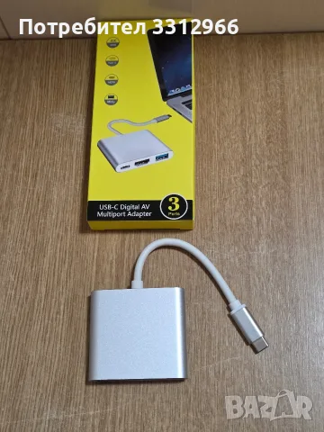 USB-C Digital AV Multiport Adapter с 3 порта. Адаптерът разполага с HDMI порт, поддържащ 4K резолюц