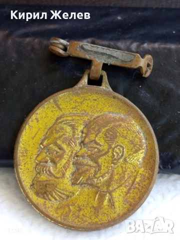 Медал от соца ВЛАК на ПРИЯТЕЛСТВОТО ГДР - СССР 17211