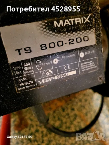 Настолен циркуляр Matrix TS 800-200, снимка 2 - Циркуляри - 56111340