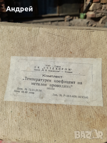 Старо учебно помагало ТКМП, снимка 2 - Други ценни предмети - 36538528