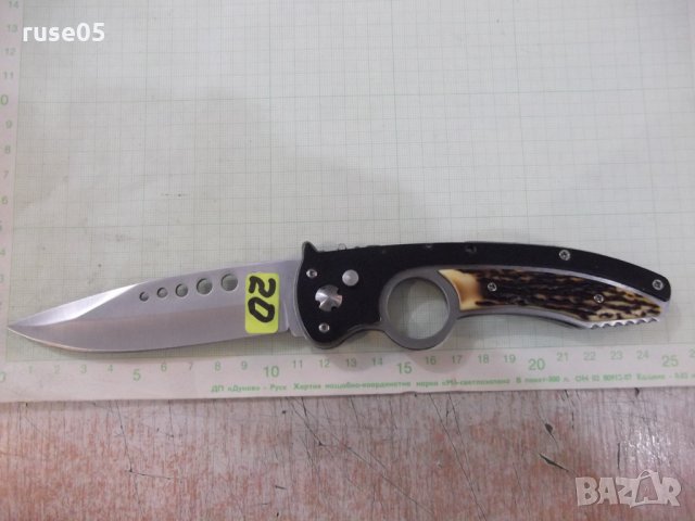 Нож сгъваем - 23
