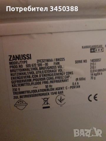 Фризер ZANUSSI, клас А, тип ракла, снимка 5 - Фризери - 52449419