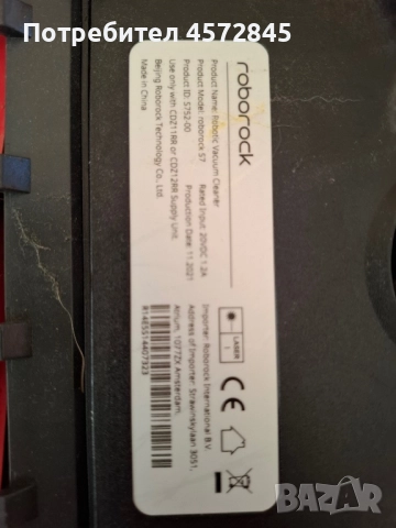 Продава се робот прахосмукачка Roborock S7, снимка 7 - Прахосмукачки - 52656559