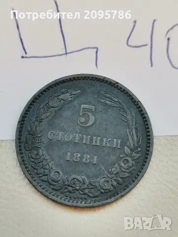 5 стотинки 1881г Ц40, снимка 2 - Нумизматика и бонистика - 48021629