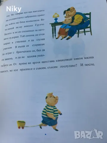 Грухчо Белята , снимка 3 - Детски книжки - 49570614