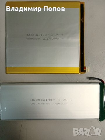 Продавам нови резервни части за таблети Vonino, снимка 2 - Резервни части за телефони - 42609690