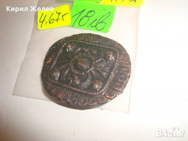 МЕДНА СТАРИННА ОРНАМЕНТИРАНА БРОШКА 3299, снимка 5 - Други - 30446698