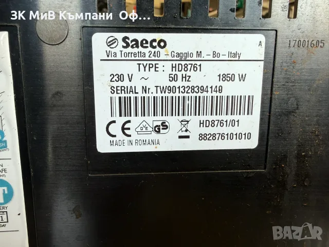 Кафемашина Saeco Minuto, снимка 4 - Кафемашини - 55909404