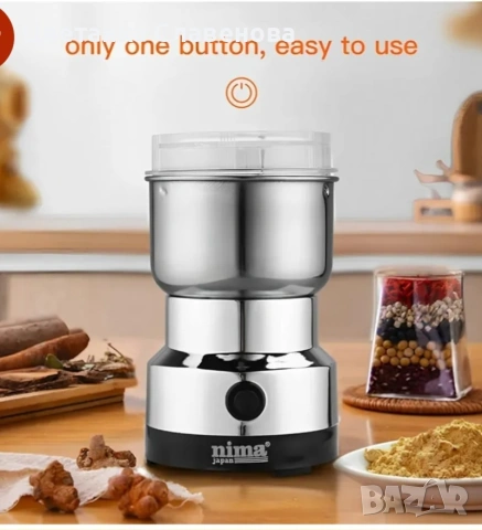 Електрическа мелничка 200W неръждаема стомана за сушени подправки ,кафе на зърна, ядки и др., снимка 8 - Кафемашини - 54069278