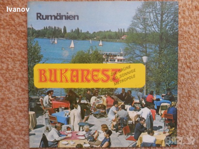 Стара брошура Букурещ 80-те год.