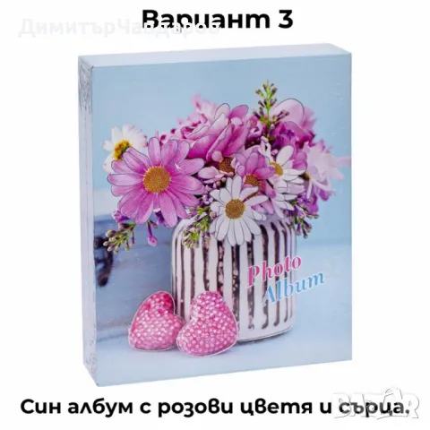 Фотоалбуми с флорални корици, снимка 4 - Други стоки за дома - 49927658