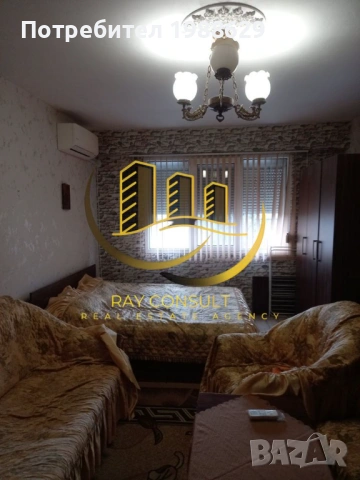 Рей Консулт продава апартамент в Д