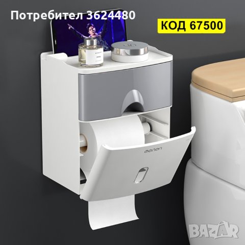 Лепяща пластмасова поставка за тоалетна хартия 67500, снимка 10 - Други стоки за дома - 42649468
