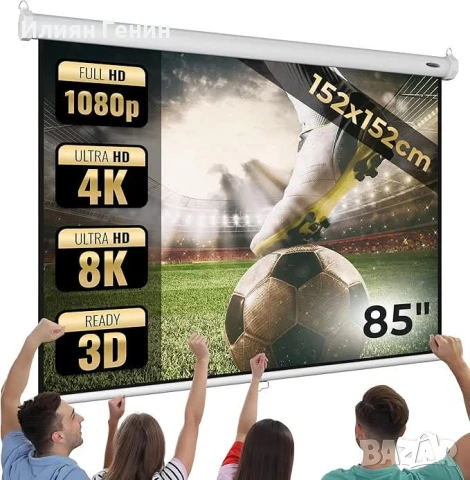 Екран за проектор Jago® - Ръчно издърпващ се, прибиращ се, 16:9/4:3/1:1, HD 4K 3D (152x152 cm - 85")