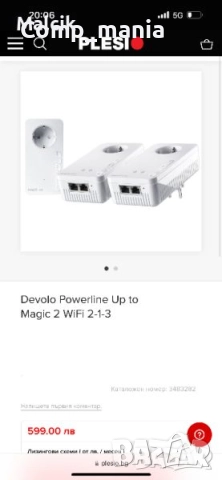 Мрежов комплект DEVOLO 1200+, снимка 6 - Мрежови адаптери - 51984087