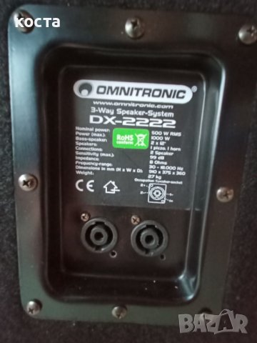 Omnitronic DX-2222, снимка 5 - Тонколони - 40316639