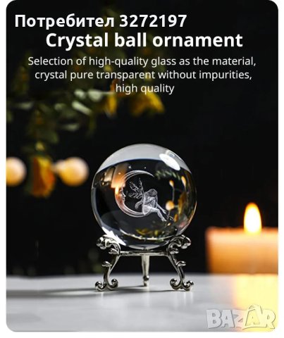 3D Прозрачен орнамент Лунно Момиче в кристална топка 60 мм + стойка орнамент, снимка 2 - Статуетки - 42868433