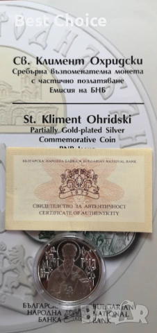 10 лева 2016 г. Св. Климент Охридски , снимка 3 - Нумизматика и бонистика - 54207179