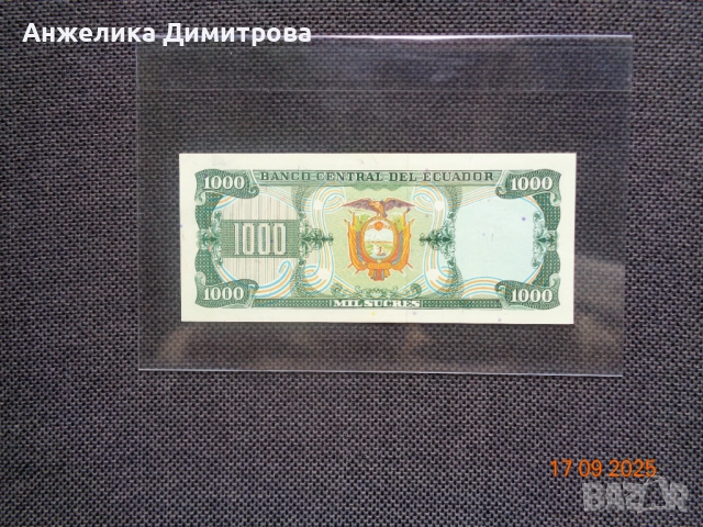 UNC-1000 sukre Еквадор -1988г., снимка 2 - Нумизматика и бонистика - 51755904