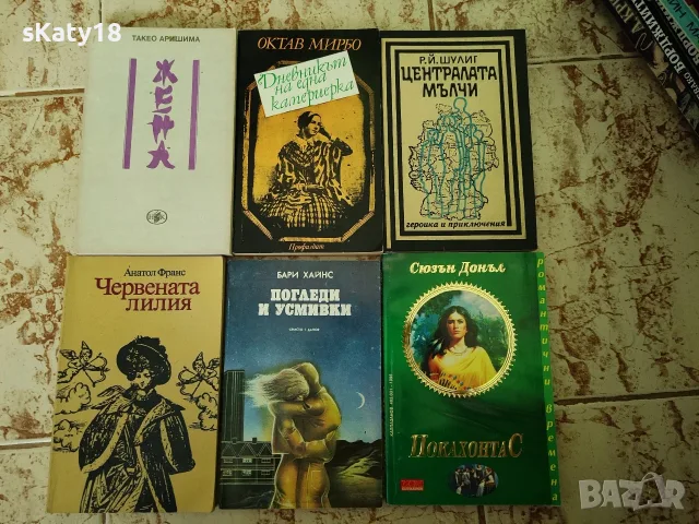 Разнообразни книги, снимка 2 - Художествена литература - 54488270