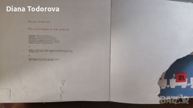 Продавам книга , снимка 4 - Други - 38797660