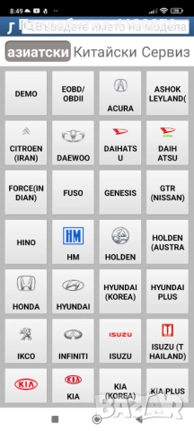 LAUNCH 2025 професиoална диагностика -Diagzone софтуер, снимка 5 - Аксесоари и консумативи - 51515582