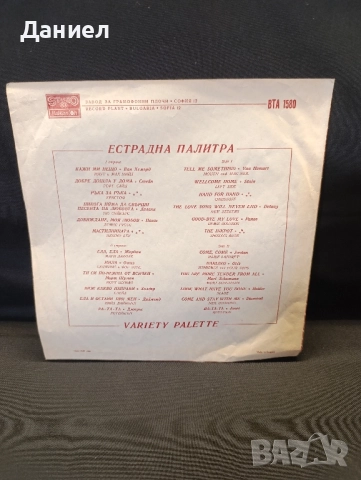 Грамофонна плоча Естрадна палитра, снимка 2 - Грамофонни плочи - 52093212