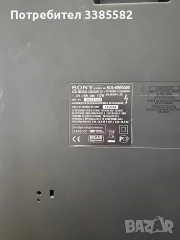 Телевизор на Sony Bravia , снимка 7 - Телевизори - 50052702
