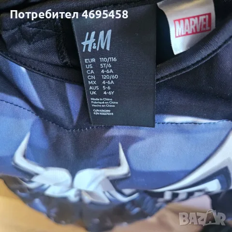 Детски карнавален костюм 4-6 , снимка 2 - Детски комплекти - 56550720