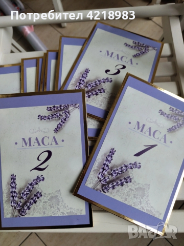 Луксозни номера за маса Лавандула