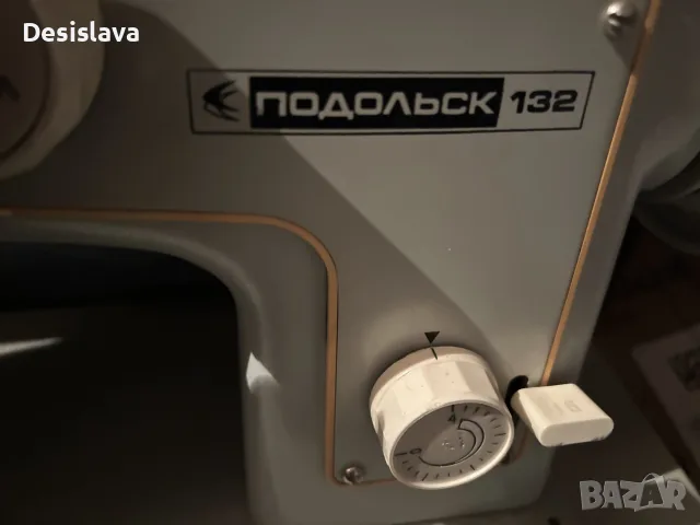Шевна машина СССР