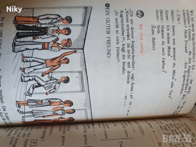 Ретро учебник по немски език за 7 клас 1985г., снимка 3 - Учебници, учебни тетрадки - 55968979