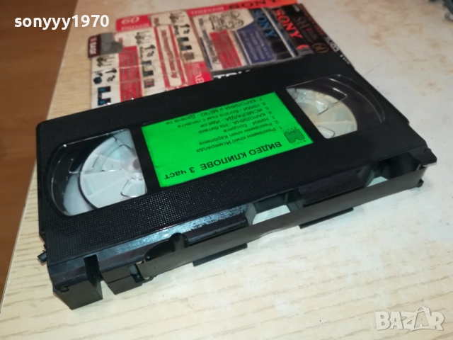 МЕДЖИК МЮЗИК ВИДЕО КЛИПОВЕ 3-VHS TAPE 2808251822, снимка 5 - Други музикални жанрове - 51526017