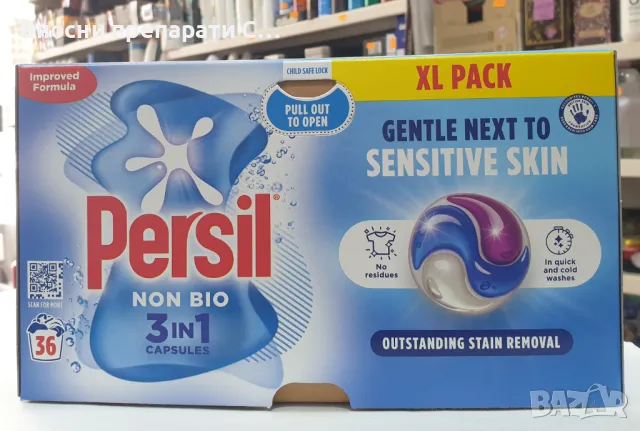 Персил Нон Био 3в1 капсули за пране 36 бр. За Бебета и хора с чувствителна кожа