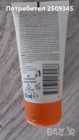 Слънцезащитен крем за лице , снимка 2 - Козметика за лице - 50671157