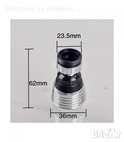 АЕРАТОР ЗА СМЕСИТЕЛНА БАТЕРИЯ С ПОДВИЖНА ГЛАВА, ДВУСТЕПЕНЕН - код Aerator, снимка 6 - Други стоки за дома - 34287352