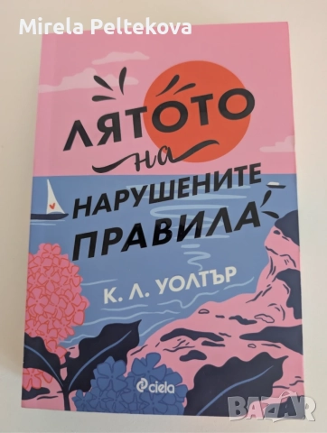 Книги с цветни порезки, снимка 2 - Художествена литература - 56000002