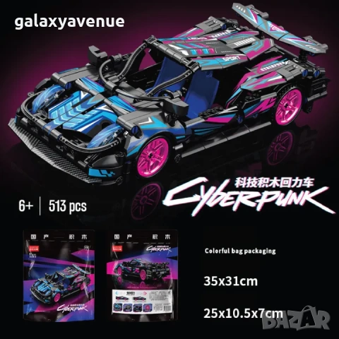 Комплект строителни блокчета за състезателни коли, 1:18 Технически моделен комплект 504 части, снимка 4 - Конструктори - 54074834