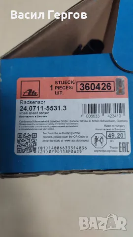 Датчик, обороти на колелото ATE 24.0711-5531.3, снимка 2 - Части - 49327283