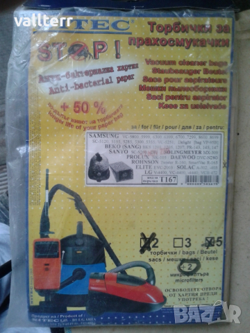 акумулатор,миксер,помпи кафе машини,,компресор и други, снимка 10 - Други стоки за дома - 52076485