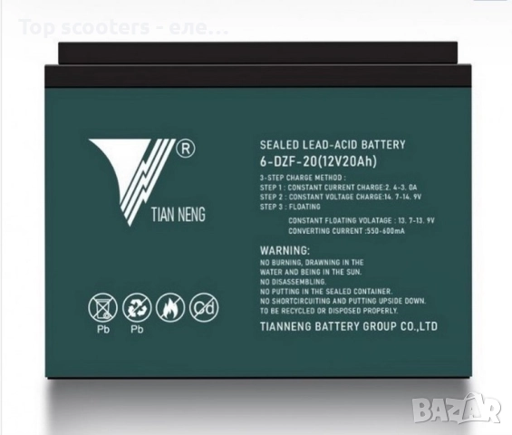 Батерия 12V 20Ah (тягова) Top scooters / Триколки / Скутери / Тротинетки / Консумативи / Сервиз