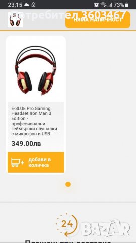 Геймърски слушалки iron man 3, снимка 2 - Безжични слушалки - 39230180