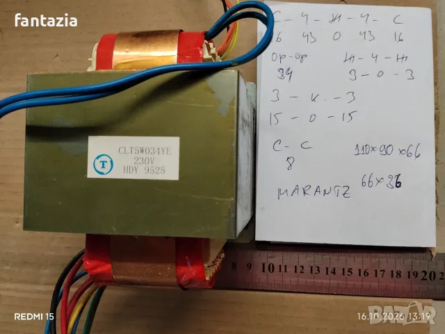 Трансформатор 2х43 2х16 V ГОЛЯМ
