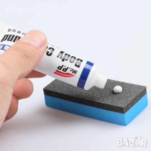 Паста за полиране, пастиране и премахване на драскотини на фарове, стопове и по боята на автомобила, снимка 6 - Аксесоари и консумативи - 31384359